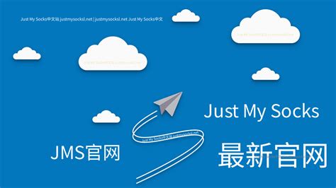 2023 年 Just My Socks 最新官网地址 Justmysocks官网中文版