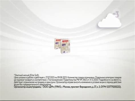 ADMONITOR | Детский мир: Детский мир - с 27.07 по 09.08.2023 трусики ...