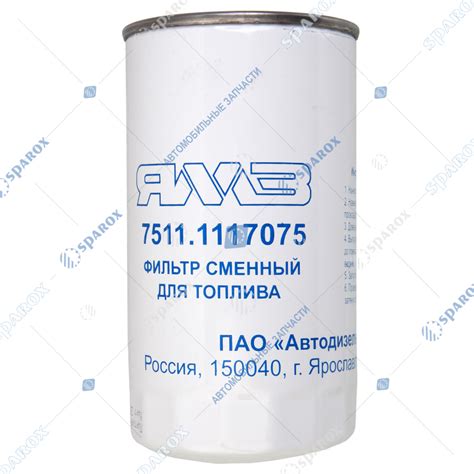 7511-1117075 Фильтр тонкой очистки топлива ФТОТ 8.9193/32(Т6103 или ...