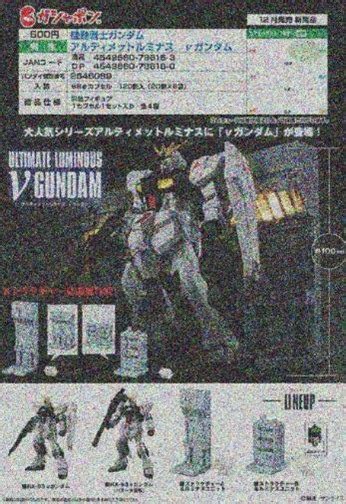 預訂2212 Bandai Ultimate Luminous V Gundam 機動戰士高達發光 Nu 高達（扭蛋） 傢俬＆家居