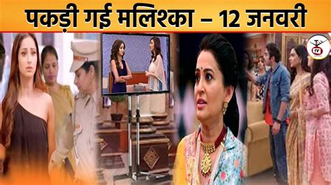 Ayush Expose Maliska By CCTV Footage Bhagya Lakshmi 12 Jan 2024 Full