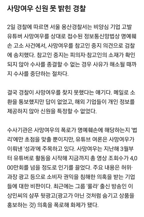 사망여우 신원 못 밝힌 경찰 유머게시판 움짤저장소