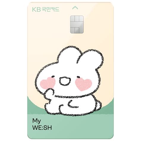 네이버 신용카드 정보 Kb국민 My Wesh 카드