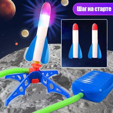 Игрушка для улицы Летающая Ракета для детей,катапульта, пневматическая ...