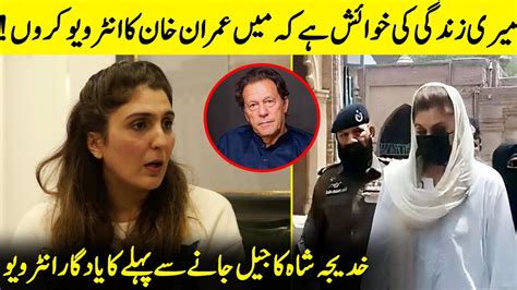 Khadija Shah Exclusive Interview Imran Khan Khadija Shah Interview