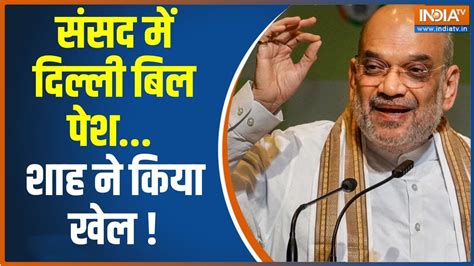 Amit Shah Speech Amit