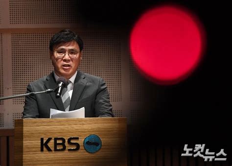 속보 Kbs 이사회 김의철 사장 해임안 의결 네이트 뉴스