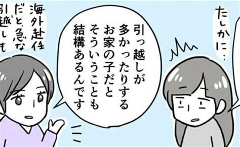 「自ら手を挙げて発言を」次女の精一杯の頑張りに、驚きの連続！ 場面緘黙症に気づ ｜ベビーカレンダー