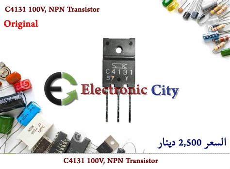 C4131 100V, NPN Transistor – Electronic City المدينة الالكترونية