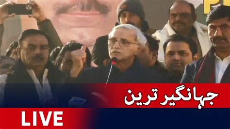 Live Ipp Leader Jahangir Tareen Speech Ipp Jalsa Geo News Youtube