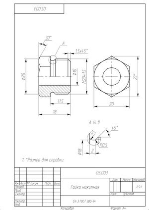 05.003 Гайка нажимная - скачать чертеж на деталь Компас, Автокад и pdf