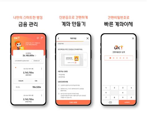 Ok저축은행 모바일뱅킹 서비스 전면 개편고객별 맞춤 메인 화면 이투데이