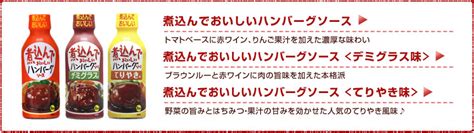 日本食研 煮込んでおいしいハンバーグソース＆ハンバーグ作りhappyハンバーグレシピコンテスト レシピブログ 料理ブログのレシピ満載！