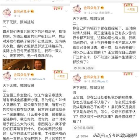 王宝强不理会马蓉四连锤，律师按奈不住，暗示宝强心理素质强 每日头条