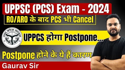 UPPSC PCS Exam 2024 UPPCS Pre Postponed 2024 UPPCS Pre Postponed