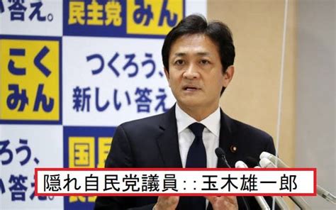 国民民主党代表選挙は玉木と前原氏の一騎打ちです。 富田元治のブログ