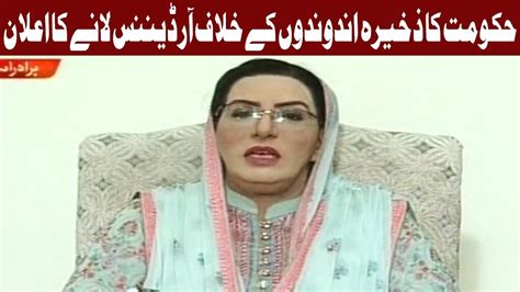 Firdous Ashiq Awans Important Press Conference 14 April 2020