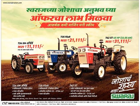 Swaraj Tractors Xm Feer Xt Ad Advert Gallery