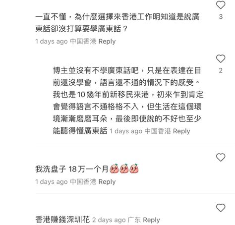 網上熱話｜內地專才呻月入6萬生活一般 揚言香港職場適合1類人：她們能過得很好！ Am730