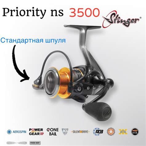 Катушка Stinger Priority NS, Безынерционная, 3500, Передний фрикцион ...