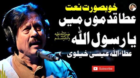 Atta Qadmon Mein Ho Ya Rasool AllahPBUH Naat Attaullah Khan