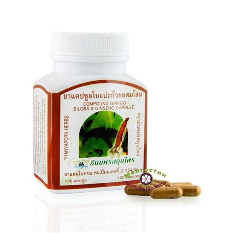 Капсулы для сосудов Гинкго Билоба и Женьшень Compaund Ginkgo Biloba ...