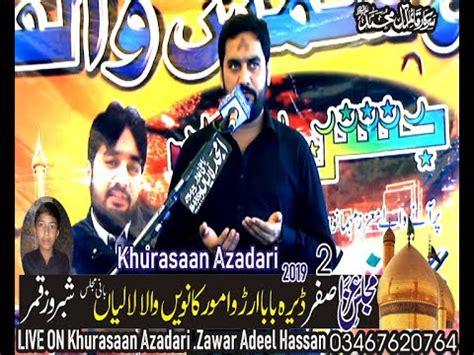 Zakir Waseem Ul Abbas Khan Baloch Majlis Paak 2 Safar Lalian 2019 YouTube