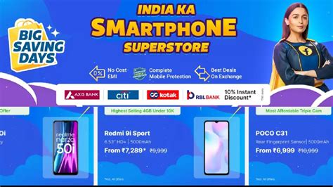 Flipkart Big Billion Days Sale हुई शुरू 10 हजार रुपये से भी सस्ते