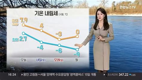 날씨 기온 내림세 주말 아침 영하권밤부터 중부 눈 동영상 Dailymotion