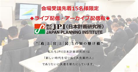 ㈱ユーグレナ：バイオ燃料事業の進捗と商業化に向けた今後の展開戦略【会場受講先着15名様限定】【jpiセミナー 4月05日月開催