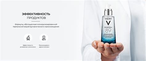Vichy - купить косметику Виши | Makeup.ua