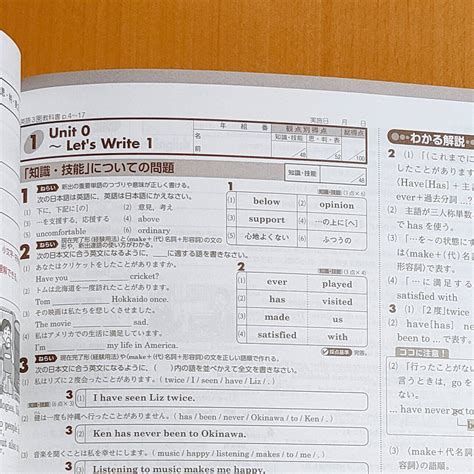 令和4年対応 新学習指導要領「絶対評価プリント 英語 3年 東京書籍 ニューホライズン【教師用】」教育同人社 解答 答え 観点別評価 東書 東