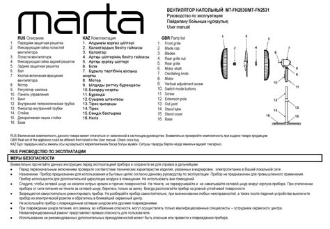 MARTA MT-FN2531 USER MANUAL Pdf Download | ManualsLib