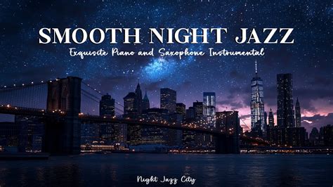 Smooth Night Jazz Music Cozy Night Sax Jazz Exquisite Piano