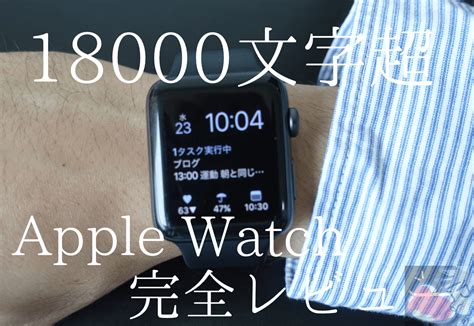 お知らせ。apple Watch使い方完全レビューの更新 Apple信者1億人創出計画