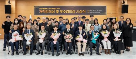 경상국립대 2023학년도 2학기 개척강의상·우수강의상 시상 진주신문