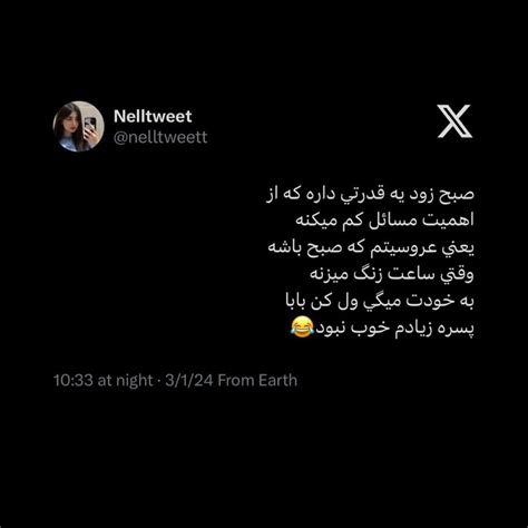 Nelltweetinstagram On Pinno در این حد از صبح زود بیدار شدن بدم میاد😐