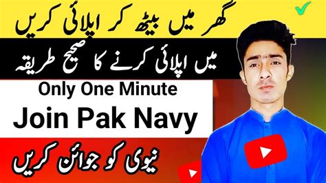 How To Apply For PAK Navy Civilians Jobs 2024 Registration Online In