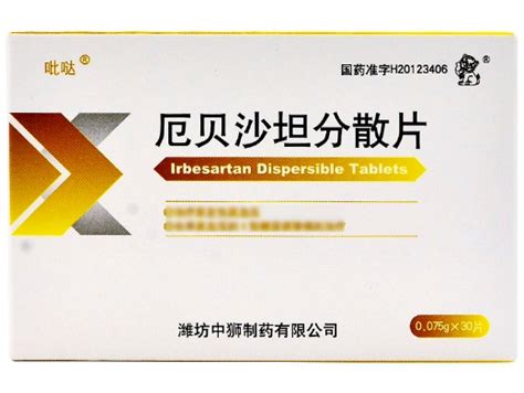 吡哒厄贝沙坦分散片价格对比 75mg30片兔灵