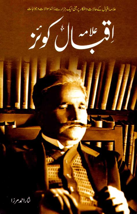 Allama Iqbal Quiz Book In Urdu By Nisar Ahmad Mirza Pak Army Ranks