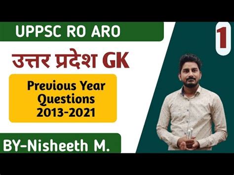 Ro Aro Up Gk Previous Year Question Ro Aro Previous Year Questions