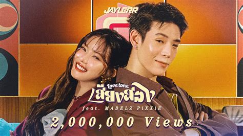 JAYLERR เสยงสอง Love Tone Feat MABELZ PiXXiE OFFICIAL M V YouTube