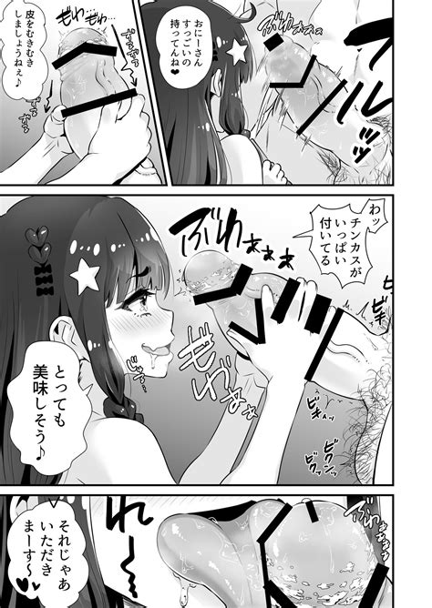 Succubus Kei Enkou J Sayaka VS Mesugaki Wakarase Oji San Page 8 AsmHentai