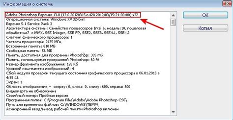 Активировать Adobe Photoshop CS6 бесплатно