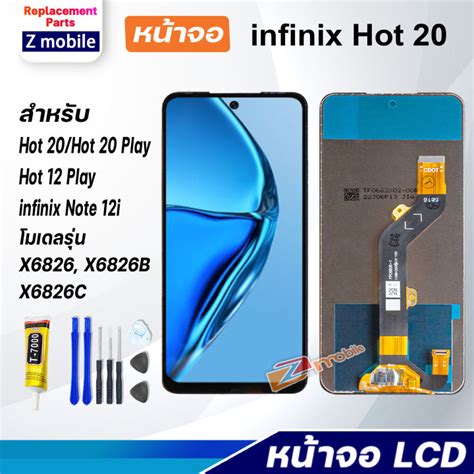 หนาจอ infinix Hot งานแท จอชด จอ Lcd Display Screen Display Touch Panel อนฟนกซ Hot