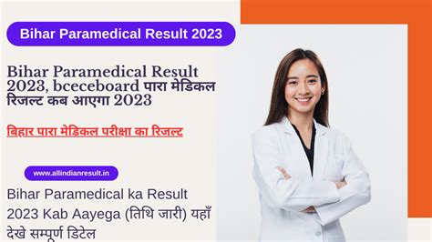 Bihar Paramedical Result Bceceboard Bihar Gov In