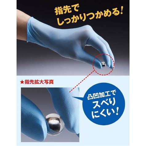 ニトリルゴム使い捨て手袋 ニトリスト・タッチ Lサイズ 100枚 青 No882 L ショーワグローブ｜showa 通販 ビックカメラcom