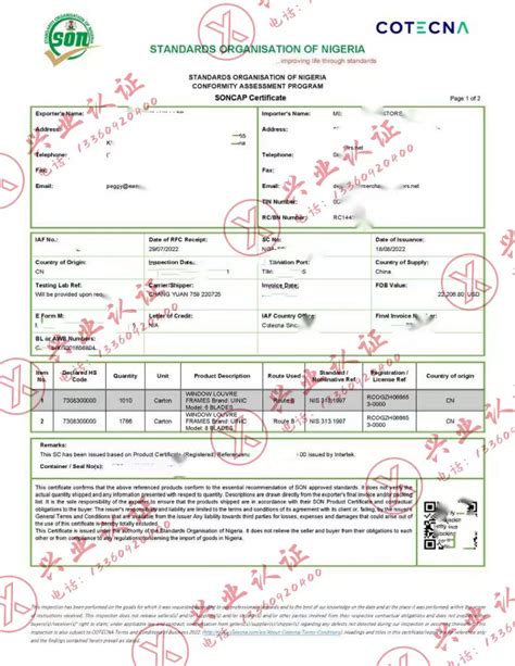 证书模版 GCC认证产品 广州兴业检测认证有限公司