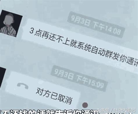 借一千還三十萬，女子控訴網貸平台套路，根本還不完 每日頭條