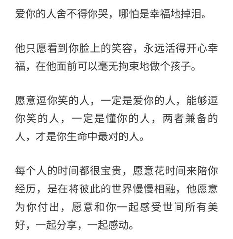 餘生，請嫁給那個願意讓你笑的人 每日頭條